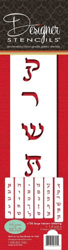 Stencil - Hebrew Lettering